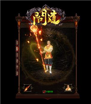 1.7天龙八部私服